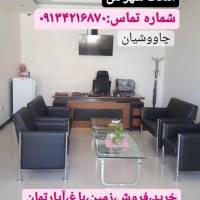 علیرضا چاووشیان پروفایل