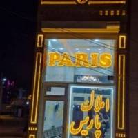 مشاور خانم فرهمند پروفایل