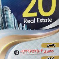 آژانس املاک بیست پروفایل