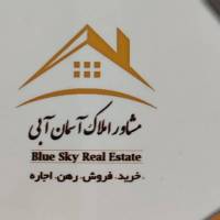املاک آسمان آبی پروفایل