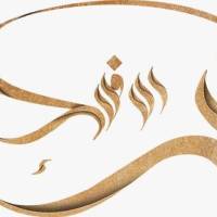 املاک فلک الافلاک پروفایل