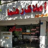 گودرزی پروفایل