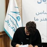 کارشناس امیر ساران پروفایل