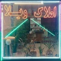 املاک ویلا مهندس جعفرزاده پروفایل
