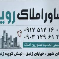 املاک رویال پروفایل