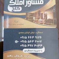 املاک کاخ پروفایل