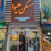 مسکن هیوا مهندس توکلی نسب پروفایل