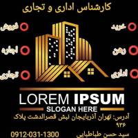 سید حسن طباطبایی 1300 031 0912 پروفایل