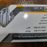 مشاور املاک ملل پروفایل