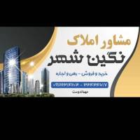 نگین شهر مهماندوست پروفایل