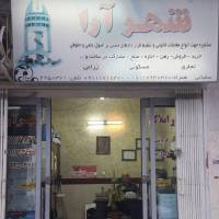 مهدی سقیانی پروفایل