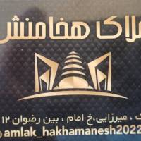 املاک هخامنش پروفایل