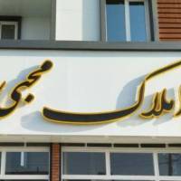 محبی پروفایل