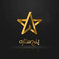 صفری پنج ستاره پروفایل