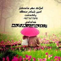 خدادادی پروفایل