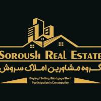 املاک سروش پروفایل