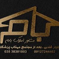 مسعود کمالی پروفایل