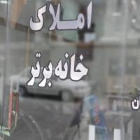 املاک خانه برتر پروفایل