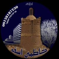 ابراهیم کاظمی اسفه پروفایل