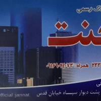 مشاور احمد شعبانی پروفایل