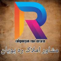 مشاور املاک ره پویان پروفایل