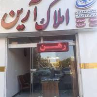 املاک ارین پروفایل