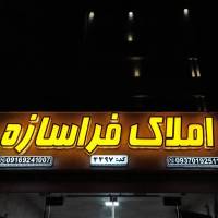فرا سازه کد 4497 پروفایل