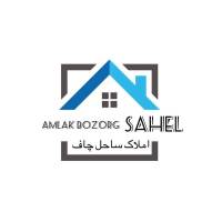 مشاور املاک ساحل پروفایل