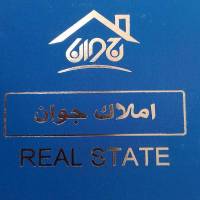 پرویز املاک جوان  پروفایل