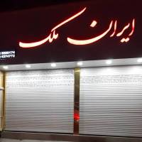 امیر پروفایل