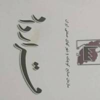 اصفهان صنعت پروفایل