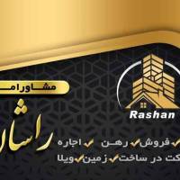 املاک راشان پروفایل