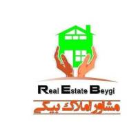 فخرالدین بیگی مشاور املاک بیگی  پروفایل