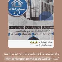 املاک آزاد پروفایل