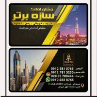 گروهی جیرنده پروفایل