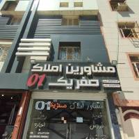 املاک صفریک 01 پروفایل