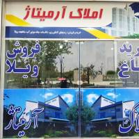 مشاور املاک قصر شاهنامه 69  پروفایل