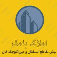 املاک بامک پروفایل
