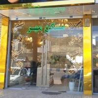 املاک آسمان پروفایل