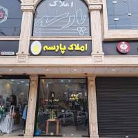 حسینی املاک پارسه پروفایل