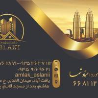 آژانس املاک اصلانی پروفایل
