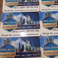 مشاور املاک نظری پروفایل