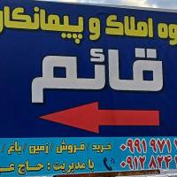 سجاد ولی خانی املاک قائم پروفایل