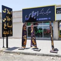 تردست هلدینگ بزرگ املاک اجلاس پروفایل