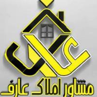 هاشمی املاک عارف  پروفایل
