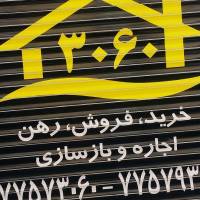 املاک 3060 پروفایل