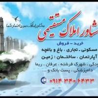 املاک مستقیمی پروفایل