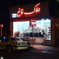 مشاور املاک قانع شهرضا پروفایل