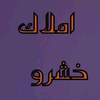 ابوالفضل نجف زاده پروفایل