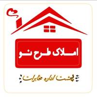 املاک طرح نو پروفایل